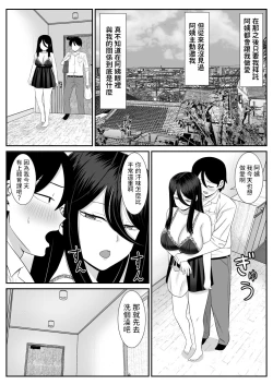 Page 37 of Suki na Oba-san ni Kokuhaku shitara Sex dekita