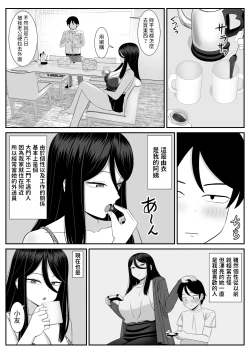 Page 5 of Suki na Oba-san ni Kokuhaku shitara Sex dekita