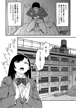 Page 18 of Sarani Yawaraka na Miyazono