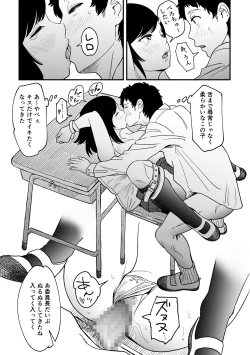 Page 26 of Sarani Yawaraka na Miyazono