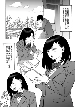 Page 3 of Sarani Yawaraka na Miyazono