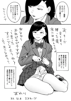 Page 49 of Sarani Yawaraka na Miyazono