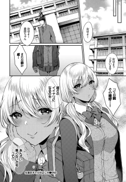 Page 42 of Hatsujou Kuro Gal tte Majiero Manji!! Vol. 2