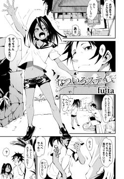 Page 43 of Hatsujou Kuro Gal tte Majiero Manji!! Vol. 2