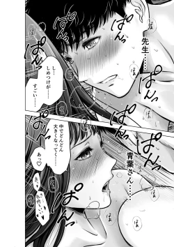 Page 27 of Musuko no Sensei wa Kyonyuu Bijo