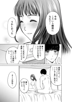 Page 32 of Musuko no Sensei wa Kyonyuu Bijo