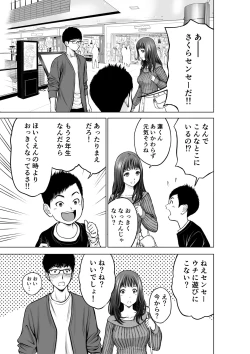 Page 4 of Musuko no Sensei wa Kyonyuu Bijo