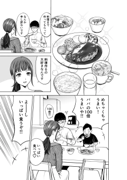 Page 6 of Musuko no Sensei wa Kyonyuu Bijo