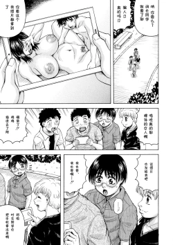 Page 112 of Hamegaki x Yaritsuma