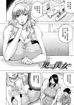 Page 115 of Hamegaki x Yaritsuma