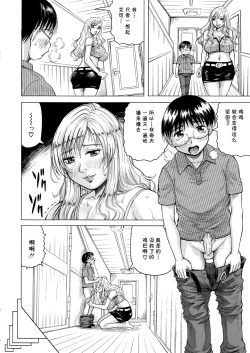 Page 146 of Hamegaki x Yaritsuma