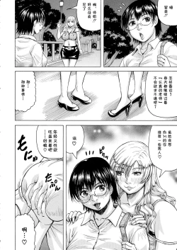 Page 152 of Hamegaki x Yaritsuma