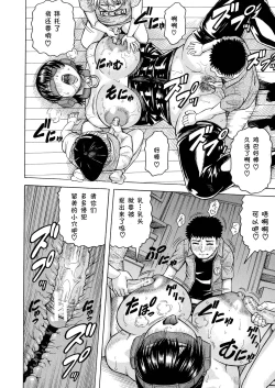 Page 162 of Hamegaki x Yaritsuma