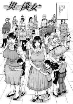 Page 7 of Hamegaki x Yaritsuma