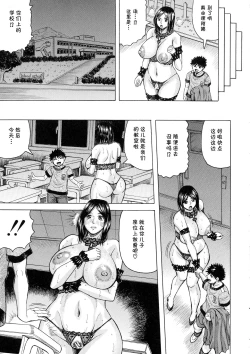 Page 82 of Hamegaki x Yaritsuma