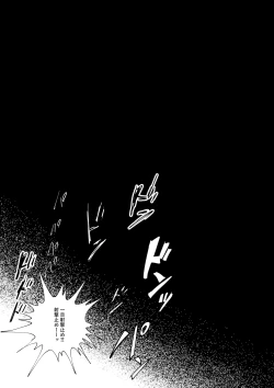 Page 38 of Senjou ni Chiru