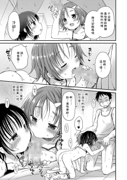 Page 24 of kaikan fizikaru tore-ningu