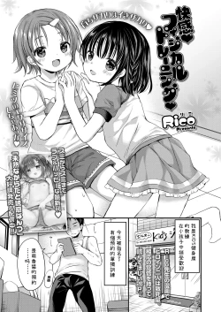 Page 2 of kaikan fizikaru tore-ningu