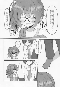 Page 3 of Meguru-chan wa Chiisaku Natte mo Osowaretai. 2