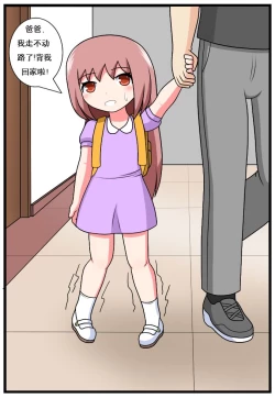 Page 154 of 重返小学时