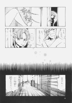 Page 11 of Eris no Kyuuden