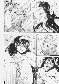 Page 21 of Eris no Kyuuden