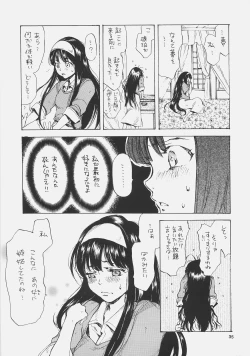 Page 34 of Eris no Kyuuden