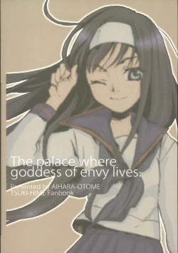 Page 38 of Eris no Kyuuden