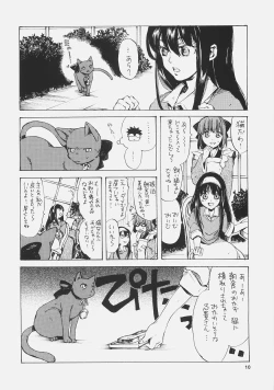 Page 9 of Eris no Kyuuden