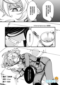 Page 1 of Suikan Sareru Tanya-chan no Hanashi
