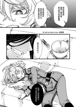 Page 2 of Suikan Sareru Tanya-chan no Hanashi