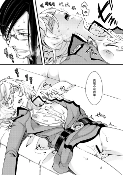 Page 8 of Suikan Sareru Tanya-chan no Hanashi