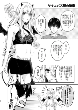 Page 55 of Kiss kara Hajimaru Senzoku Keiyaku