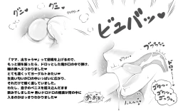 Page 16 of Jitaku Taiki de Musuko to Nakayoku Natta Hahaoya no Hanashi.