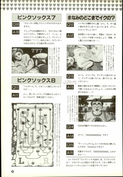 Page 100 of Wendy Magazine Bishoujo Album