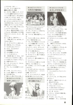 Page 103 of Wendy Magazine Bishoujo Album