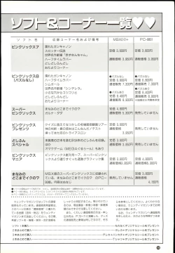 Page 111 of Wendy Magazine Bishoujo Album