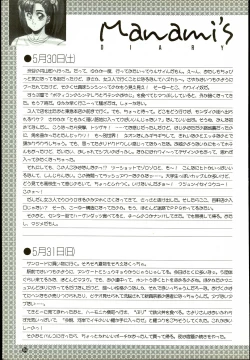 Page 114 of Wendy Magazine Bishoujo Album