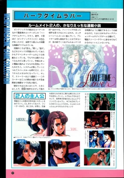 Page 12 of Wendy Magazine Bishoujo Album