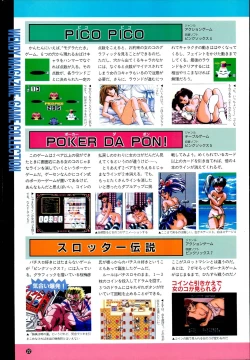 Page 22 of Wendy Magazine Bishoujo Album