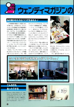 Page 26 of Wendy Magazine Bishoujo Album