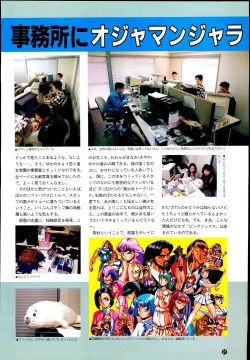 Page 27 of Wendy Magazine Bishoujo Album