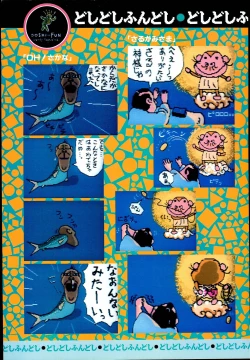 Page 34 of Wendy Magazine Bishoujo Album