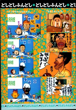 Page 36 of Wendy Magazine Bishoujo Album