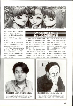 Page 39 of Wendy Magazine Bishoujo Album