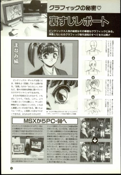 Page 44 of Wendy Magazine Bishoujo Album