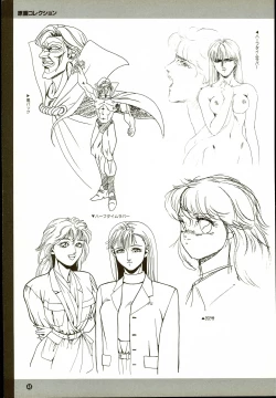 Page 48 of Wendy Magazine Bishoujo Album