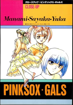 Page 53 of Wendy Magazine Bishoujo Album