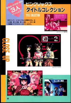 Page 54 of Wendy Magazine Bishoujo Album