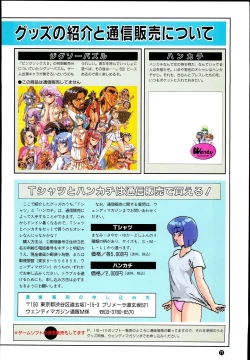 Page 71 of Wendy Magazine Bishoujo Album